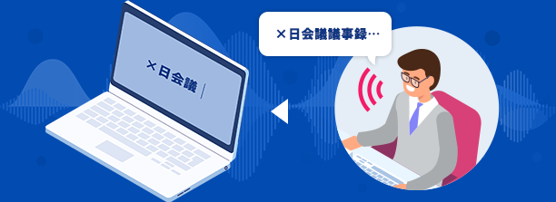 声で書く VK Voice Keyboard