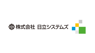 株式会社日立システムズ様
