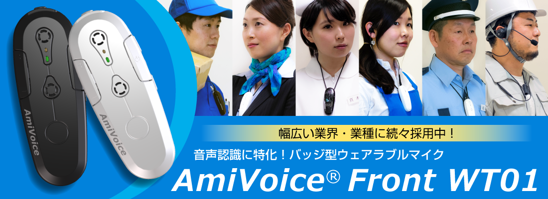 即納！最大半額！】 AmiVoice Front WT01 sushitai.com.mx
