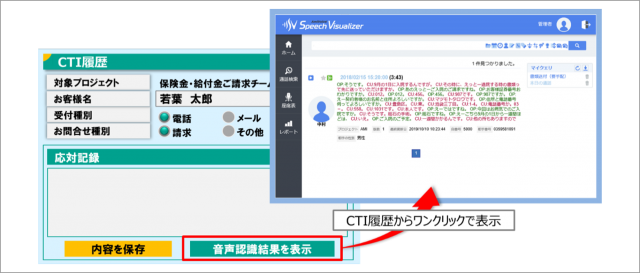 株式会社アドバンスト メディア 明治安田生命保険のコミュニケーションセンターにコンタクトセンター向けai音声認識ソリューションを導入