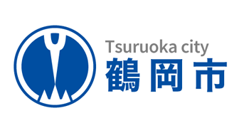 山形県 鶴岡市役所様