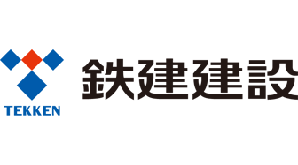 導入事例：鉄建建設株式会社様