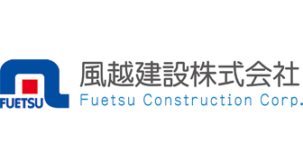 風越建設株式会社様