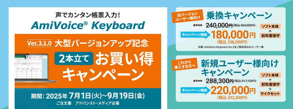 きーぼぉーさま専用　イミュライズ1800 最大25%OFF】ハンズフリー音声入力ソリューション「AmiVoice® Keyboard