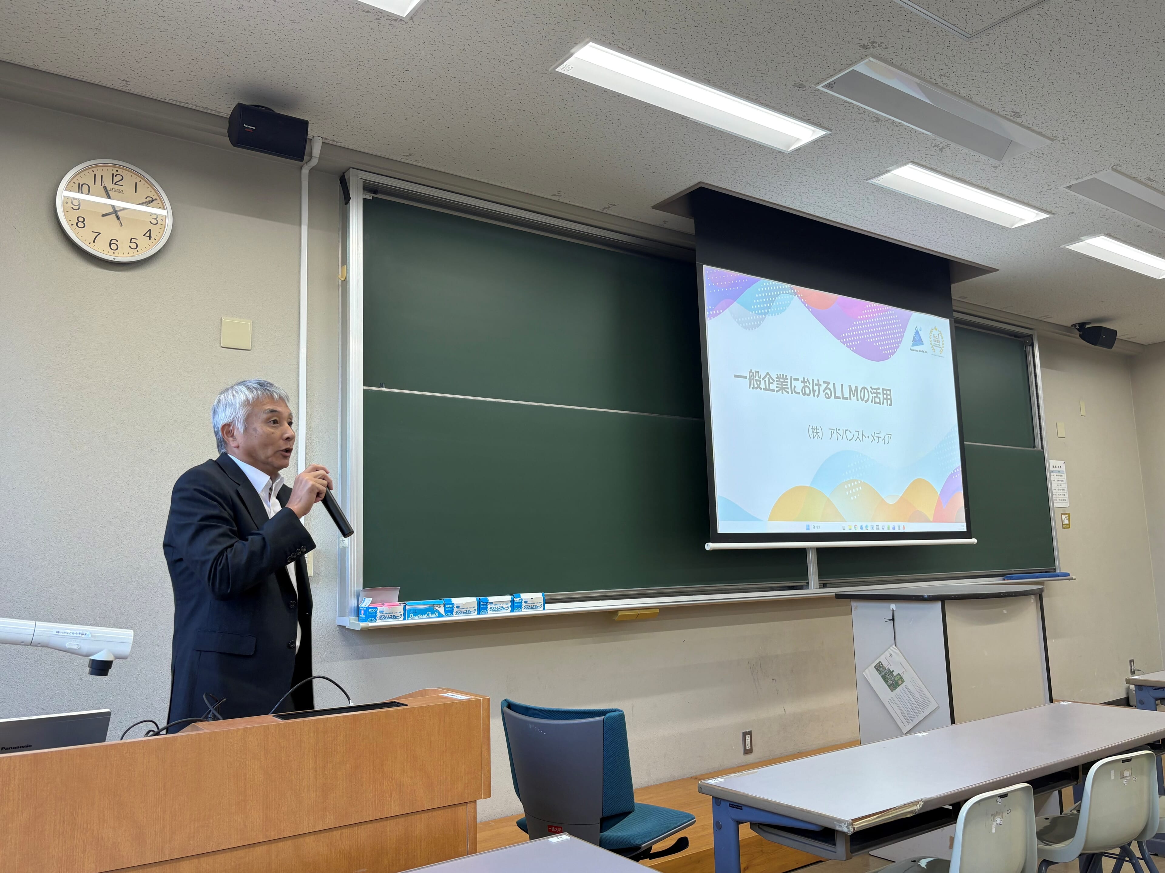 一橋大学ソーシャル・データサイエンス学部のゲストスピーカーとして
