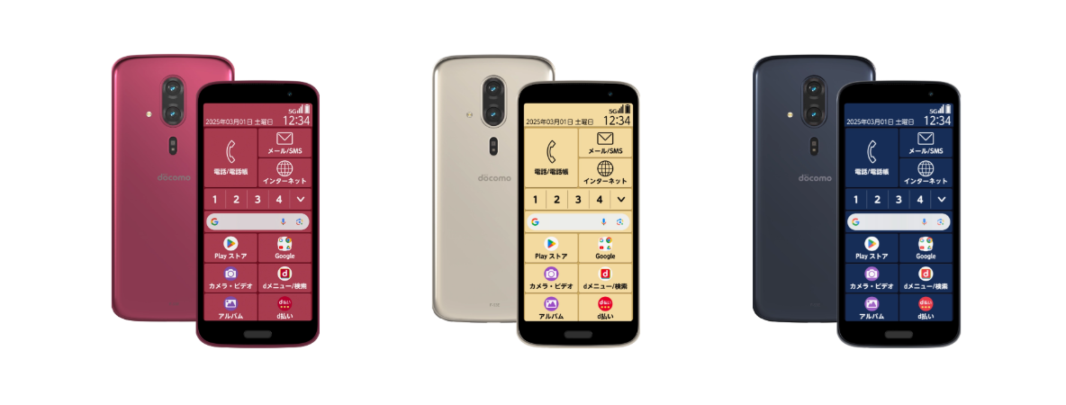 らくらくスマートフォンF-53E