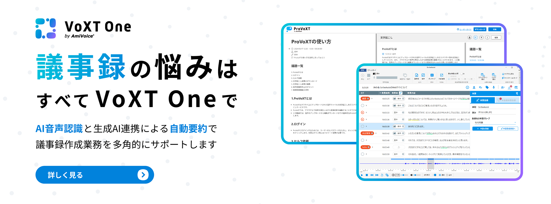 VoXT One