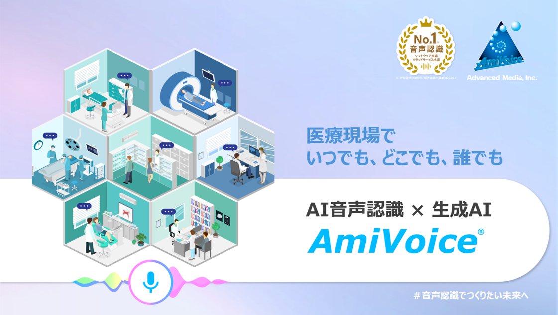 11月13日（金）～15日（日）、札幌コンベンションセンターで開催される「第46回医療情報学連合大会」に出展いたします。